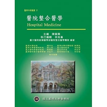 医院整合医学 pdf epub mobi 电子书 下载