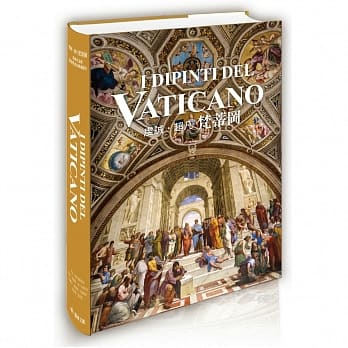 虔诚．超凡．梵蒂冈 pdf epub mobi 电子书 下载