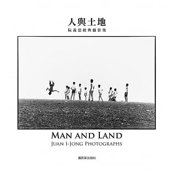 人与土地：阮义忠经典摄影集 pdf epub mobi 电子书 下载