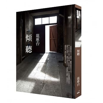 倾听 pdf epub mobi 电子书 下载