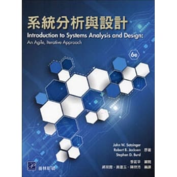 系统分析与设计 pdf epub mobi 电子书 下载