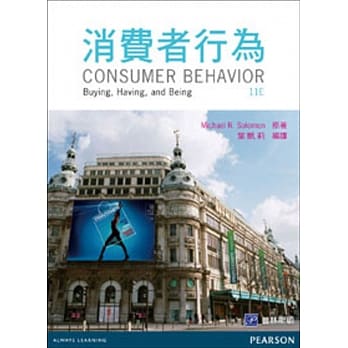 消费者行为(三版) pdf epub mobi 电子书 下载