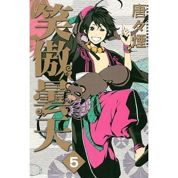 笑傲昙天 5 pdf epub mobi 电子书 下载