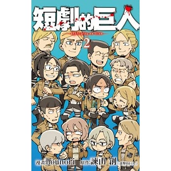 短剧的巨人 2完 pdf epub mobi 电子书 下载