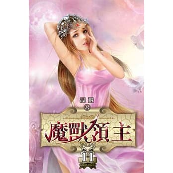 魔兽领主11 pdf epub mobi 电子书 下载