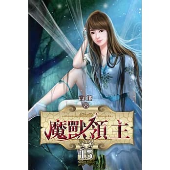 魔兽领主15 pdf epub mobi 电子书 下载