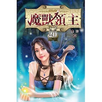魔兽领主20 pdf epub mobi 电子书 下载