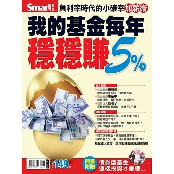 我的基金每年稳稳赚5% pdf epub mobi 电子书 下载