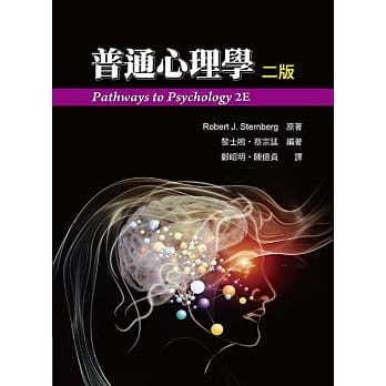 普通心理学 pdf epub mobi 电子书 下载