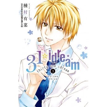 31☆idream 3 pdf epub mobi 电子书 下载