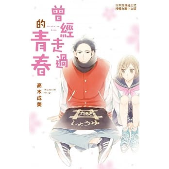 曾经走过的青春 全 pdf epub mobi 电子书 下载