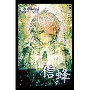 Letter Bee - 信蜂 19 pdf epub mobi 电子书 下载