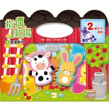 指偶剧场02农场动物 pdf epub mobi 电子书 下载