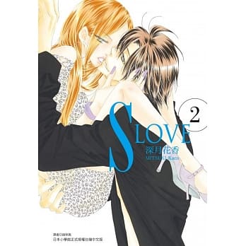 S LOVE 2完 pdf epub mobi 电子书 下载