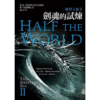 破碎之海II：剑魂的试炼 pdf epub mobi 电子书 下载