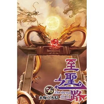 至圣之路56 pdf epub mobi 电子书 下载