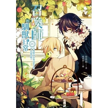 召唤师的驯兽日常01召唤兽内容与包装不符可以退货吗？ pdf epub mobi 电子书 下载