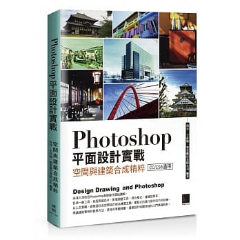 Photoshop平面设计实战：空间与建筑合成精粹(附DVD) pdf epub mobi 电子书 下载