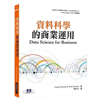 资料科学的商业运用 pdf epub mobi 电子书 下载