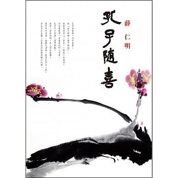孔子随喜 pdf epub mobi 电子书 下载
