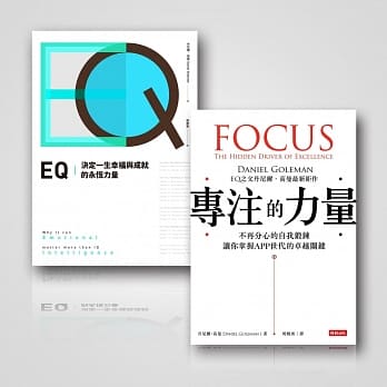 专注的力量+EQ〔全球畅销20週年．典藏纪念版〕畅销套书 pdf epub mobi 电子书 下载