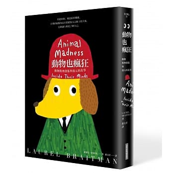 动物也疯狂：动物精神创伤与复元的故事 pdf epub mobi 电子书 下载