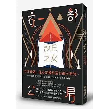 沙丘之女（全新翻译本） pdf epub mobi 电子书 下载