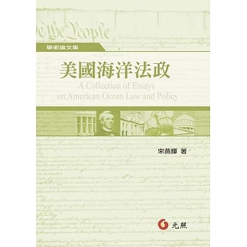 美国海洋法政 pdf epub mobi 电子书 下载