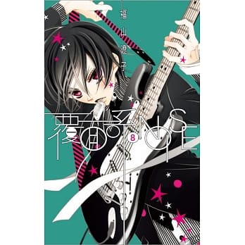 覆面系NOISE 8 pdf epub mobi 电子书 下载