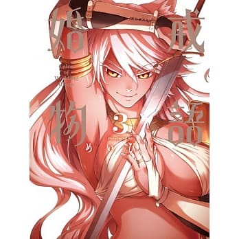 婚戒物语 3 pdf epub mobi 电子书 下载