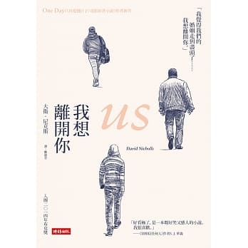 我想离开你 pdf epub mobi 电子书 下载