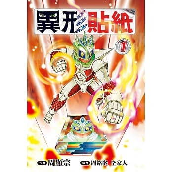 异形贴纸(01) pdf epub mobi 电子书 下载