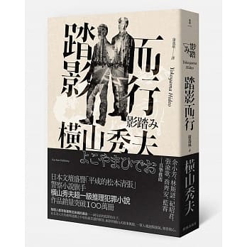 踏影而行 pdf epub mobi 电子书 下载