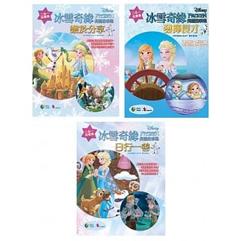 冰雪奇缘美德养成班 套书(3册) pdf epub mobi 电子书 下载