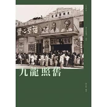 九龙照旧 pdf epub mobi 电子书 下载