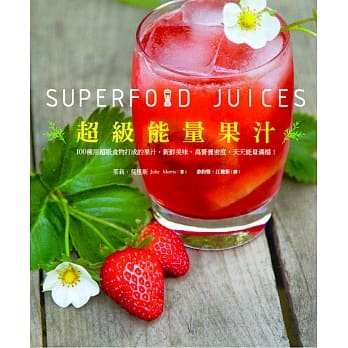 超级能量果汁：扭开果汁机，让你的一整天满溢着能量与营养(超值平装本) pdf epub mobi 电子书 下载