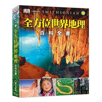 全方位世界地理百科全书 pdf epub mobi 电子书 下载