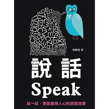 说话 pdf epub mobi 电子书 下载