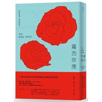 萝西效应 pdf epub mobi 电子书 下载