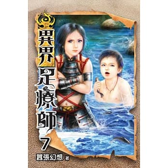 异界足疗师07 pdf epub mobi 电子书 下载