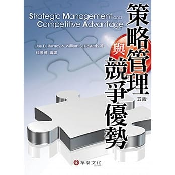 策略管理与竞争优势(5版) pdf epub mobi 电子书 下载