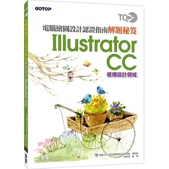 TQC＋电脑绘图设计认证指南解题秘笈－Illustrator CC pdf epub mobi 电子书 下载