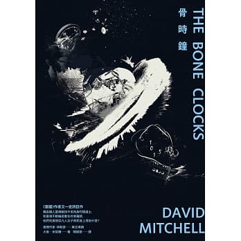 骨时钟 pdf epub mobi 电子书 下载