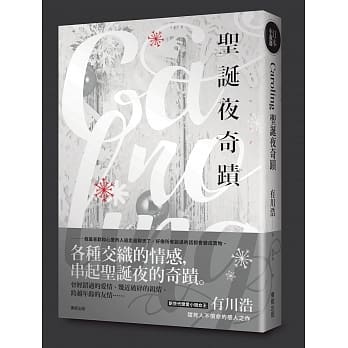 Caroling 圣诞夜奇蹟 pdf epub mobi 电子书 下载