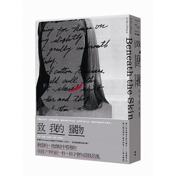 致我的猎物 pdf epub mobi 电子书 下载