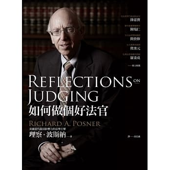 如何做个好法官 pdf epub mobi 电子书 下载