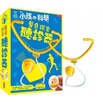 小孩的科学1：声音探索听诊器 pdf epub mobi 电子书 下载