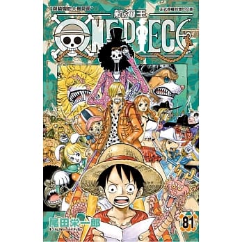ONE PIECE航海王 81 pdf epub mobi 电子书 下载