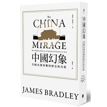 中国幻象：美国亚洲劫难的历史和真相 pdf epub mobi 电子书 下载