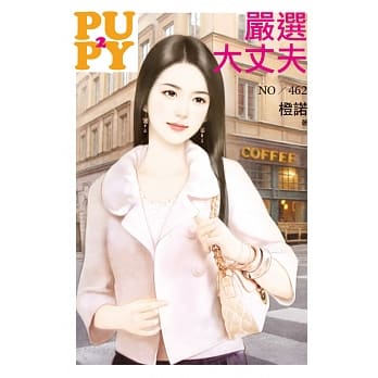 严选大丈夫 pdf epub mobi 电子书 下载